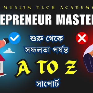 Muslim Tech Academy Entrepreneur Master Kit Muslim Entrepreneur Master Kit - শুরু থেকে সফলতা পর্যন্ত A to Z সাপোর্ট